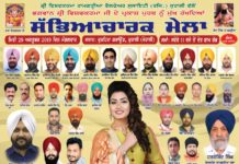 29 ਅਕਤੂਬਰ ਨੂੰ ਵਿਸ਼ਵਕਰਮਾ ਡੇ ਮੌਕੇ ਕੁਰਾਲੀ ‘ਚ ਅਨਮੋਲ ਗਗਨ ਮਾਨ ਦਾ ਲਗੇਗਾ ਖੁਲ੍ਹਾ ਅਖਾੜਾ : ਰਵਿੰਦਰ ਬਿੱਲਾ