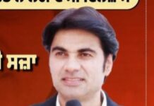 ਪਾਦਰੀ ਬਜਿੰਦਰ ਨੂੰ ਪ੍ਰੋਡਕਸ਼ਨ ਵਾਰੰਟ ਤੇ ਥਾਣਾ ਮਾਜਰੀ ਬਲਾਕ ਵਿਖੇ ਇੱਕ ਦਰਜ਼ ਕੇਸ ਸਬੰਧੀ ਜੇਲ੍ਹ ਤੋਂ ਤੇ ਲਿਆਦਾ ਜਾਵੇਗਾ