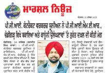 ਪੀ.ਜੀ.ਆਈ. ਕੰਟਰੈਕਟ ਵਰਕਰਜ਼ ਯੂਨੀਅਨ ਨੇ ਪੀ.ਜੀ.ਆਈ.ਐਮ.ਈ.ਆਰ., ਚੰਡੀਗੜ੍ਹ ਵਿਖੇ ਬਕਾਇਆ ਬਕਾਏ ਅਤੇ ਕਾਨੂੰਨੀ ਉਲੰਘਣਾਵਾਂ ‘ਤੇ ਤੁਰੰਤ ਦਖਲ ਦੀ ਮੰਗ