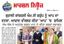 ਕੁਰਾਲੀ ਕਾਂਗਰਸੀ ਐਮ.ਸੀ ਗਰੁੱਪ ਨੂੰ ਆਪ ਦਾ ਝਟਕਾ ਆਜ਼ਾਦ ਕੌਂਸਲਰ ਜੀਤਾ ‘ਆਪ’ ‘ਚ ਸ਼ਾਮਿਲ