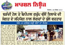 ਬੜੌਦੀ ਟੋਲ ਤੇ ਬੈਨੀਪਾਲ ਗਰੁੱਪ ਵੱਲੋਂ ਇਲਾਕੇ ਦੇ ਸਹਿਯੋਗ ਨਾਲ ਲੰਗਰਾ ਦੇ ਖੁੱਲੇ ਵਰਤਾਰੇ