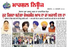 ਹਲਕਾ ਖਰੜ ਚ ਹੁਣ ਕਿਸਦਾ ਬਣੇਗਾ ਚੇਅਰਮੈਨ ਆਪ ਦਾ ਜਾਂ ਅਕਾਲੀ ਦਲ ਦਾ