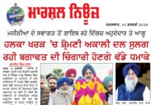 ਹਲਕਾ ਖਰੜ ‘ਚ ਸ਼੍ਰੋਮਣੀ ਅਕਾਲੀ ਦਲ ਸੁਲਗ ਰਹੀ ਬਗਾਵਤ ਦੀ ਚਿੰਗਾਰੀ ਹੋਣਗੇ ਵੱਡੇ ਧਮਾਕੇ