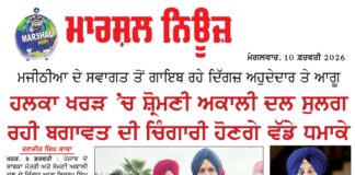 ਹਲਕਾ ਖਰੜ ‘ਚ ਸ਼੍ਰੋਮਣੀ ਅਕਾਲੀ ਦਲ ਸੁਲਗ ਰਹੀ ਬਗਾਵਤ ਦੀ ਚਿੰਗਾਰੀ ਹੋਣਗੇ ਵੱਡੇ ਧਮਾਕੇ