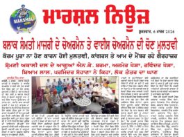 ਬਲਾਕ ਸੰਮਤੀ ਮਾਜਰੀ ਦੇ ਚੇਅਰਮੈਨ ਤੇ ਵਾਈਸ ਚੇਅਰਮੈਨ ਦੀ ਚੋਣ ਮੁਲਤਵੀ ਤੇ ਆਮ ਦੇ