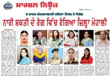 ਨਾਰੀ ਸ਼ਕਤੀ ਦੇ ਰੰਗ ਵਿੱਚ ਰੰਗਿਆ ਜ਼ਿਲ੍ਹਾ ਮੁਹਾਲੀ