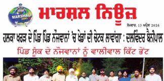 ਲਕਾ ਖਰੜ ਦੇ ਪਿੰਡ ਪਿੰਡ ਨੌਜਵਾਨਾਂ ‘ਚ’ਖੇਡਾਂ ਦੀ ਚੇਟਕ ਲਾਵਾਂਗਾ: ਦਲਵਿੰਦਰ ਬੈਨੀਪਾਲ