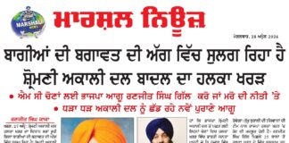 ਬਾਗੀਆਂ ਦੀ ਬਗਾਵਤ ਦੀ ਅੱਗ ਵਿੱਚ ਸੁਲਗ ਰਿਹਾ ਹੈ ਸ਼੍ਰੋਮਣੀ ਅਕਾਲੀ ਦਲ ਬਾਦਲ ਦਾ ਹਲਕਾ ਖਰੜ