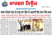 ਸਾਬਕਾ ਕੌਂਸਲਰਾਂ ਸਮੇਤ ਹੋਰ ਆਗੂ ਰਾਣਾ ਗਿੱਲ ਦੀ ਅਗਵਾਈ ਵਿੱਚ ਭਾਜਪਾ ਵਿੱਚ ਸ਼ਾਮਲ