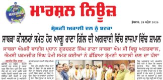 ਸਾਬਕਾ ਕੌਂਸਲਰਾਂ ਸਮੇਤ ਹੋਰ ਆਗੂ ਰਾਣਾ ਗਿੱਲ ਦੀ ਅਗਵਾਈ ਵਿੱਚ ਭਾਜਪਾ ਵਿੱਚ ਸ਼ਾਮਲ