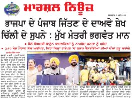 ਭਾਜਪਾ ਦੇ ਪੰਜਾਬ ਜਿੱਤਣ ਦੇ ਦਾਅਵੇ ਸ਼ੇਖ ਚਿੱਲੀ ਦੇ ਸੁਪਨੇ : ਮੁੱਖ ਮੰਤਰੀ ਭਗਵੰਤ ਮਾਨ
