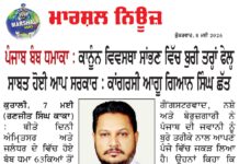 ਪੰਜਾਬ ਵਿੱਚ ਹੋ ਰਹੇ ਬੰਬ ਧਮਾਕੇ ਕਾਨੂੰਨ ਵਿਵਸਥਾ ਸਾਂਭਣ ਵਿੱਚ ਬੁਰੀ ਤਰ੍ਹਾਂ ਫੇਲ ਸਾਬਿਤ ਹੋਈ ਆਪ ਸਰਕਾਰ: ਕਾਂਗਰਸੀ ਆਗੂਗਿਆਨ ਸਿੰਘ ਛੱਤ-