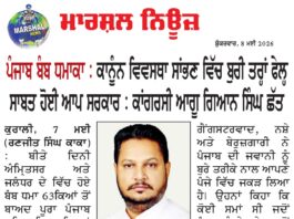 ਪੰਜਾਬ ਵਿੱਚ ਹੋ ਰਹੇ ਬੰਬ ਧਮਾਕੇ ਕਾਨੂੰਨ ਵਿਵਸਥਾ ਸਾਂਭਣ ਵਿੱਚ ਬੁਰੀ ਤਰ੍ਹਾਂ ਫੇਲ ਸਾਬਿਤ ਹੋਈ ਆਪ ਸਰਕਾਰ: ਕਾਂਗਰਸੀ ਆਗੂਗਿਆਨ ਸਿੰਘ ਛੱਤ-