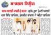 ਆਮ ਆਦਮੀ ਪਾਰਟੀ ਨੂੰ ਝਟਕਾ ਪ੍ਰਦੀਪ ਰੂੜਾ ਸ਼੍ਰੋਮਣੀ ਅਕਾਲੀ ਦਲ ਵਿੱਚ ਸ਼ਾਮਿਲ ਸੁਖਬੀਰ ਬਾਦਲ ਨੇ ਕੀਤਾ ਸ਼ਾਮਿਲ।