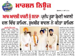 ਆਮ ਆਦਮੀ ਪਾਰਟੀ ਨੂੰ ਝਟਕਾ ਪ੍ਰਦੀਪ ਰੂੜਾ ਸ਼੍ਰੋਮਣੀ ਅਕਾਲੀ ਦਲ ਵਿੱਚ ਸ਼ਾਮਿਲ ਸੁਖਬੀਰ ਬਾਦਲ ਨੇ ਕੀਤਾ ਸ਼ਾਮਿਲ।