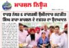 ਵਾਰਡ ਨੰਬਰ ਛੇ ਕਾਂਗਰਸੀ ਉਮੀਦਵਾਰ ਰਣਜੀਤ ਸਿੰਘ ਕਾਕਾ ਮਾਰਸ਼ਲ ਦੇ ਦਫਤਰ ਦਾ ਉਦਘਾਟਨ