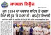 ਜੂਨ 1984 ਦਾ ਦਰਬਾਰ ਸਾਹਿਬ ਤੇ ਹਮਲਾ ਸਿਖਾਂ ਦੀ ਰੂਹ ਤੇ ਹਮਲਾ ਸੀ : ਮਨਪ੍ਰੀਤ ਇਆਲੀ